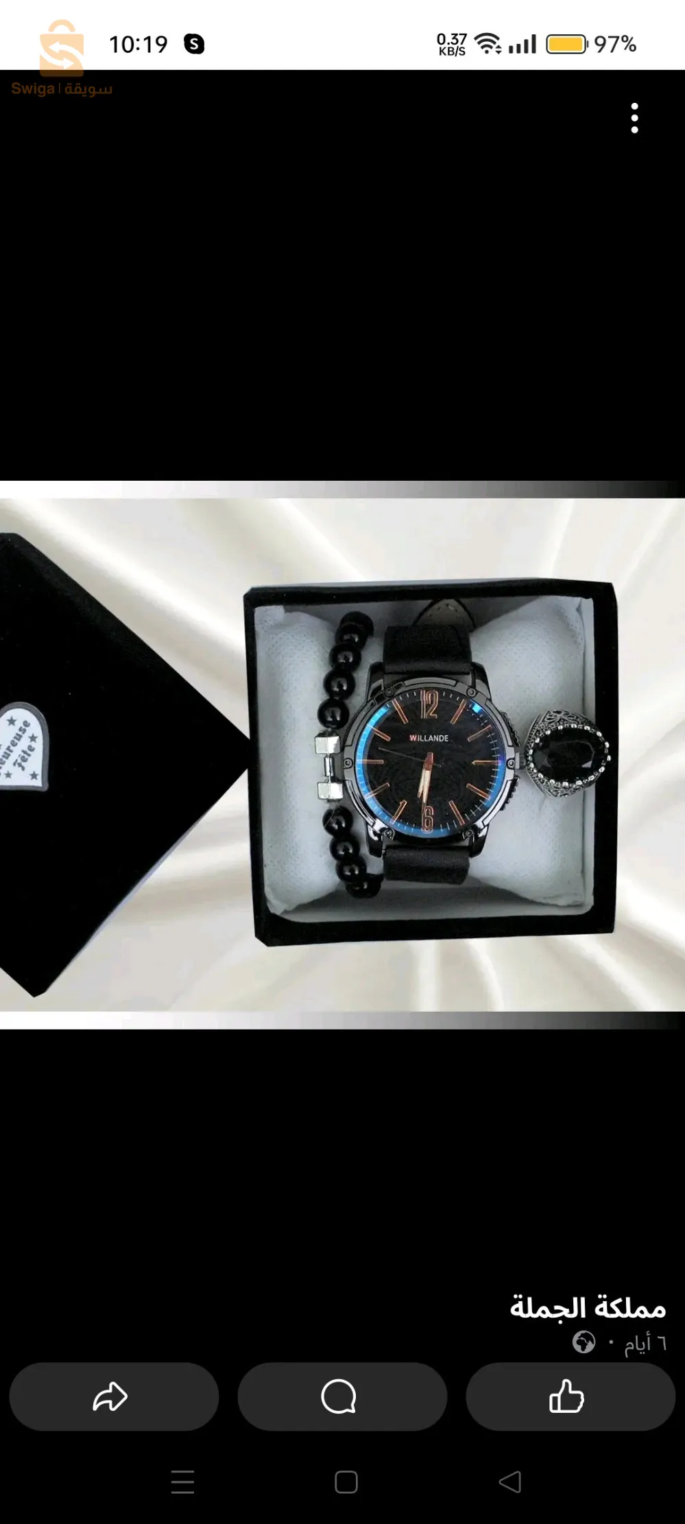watches