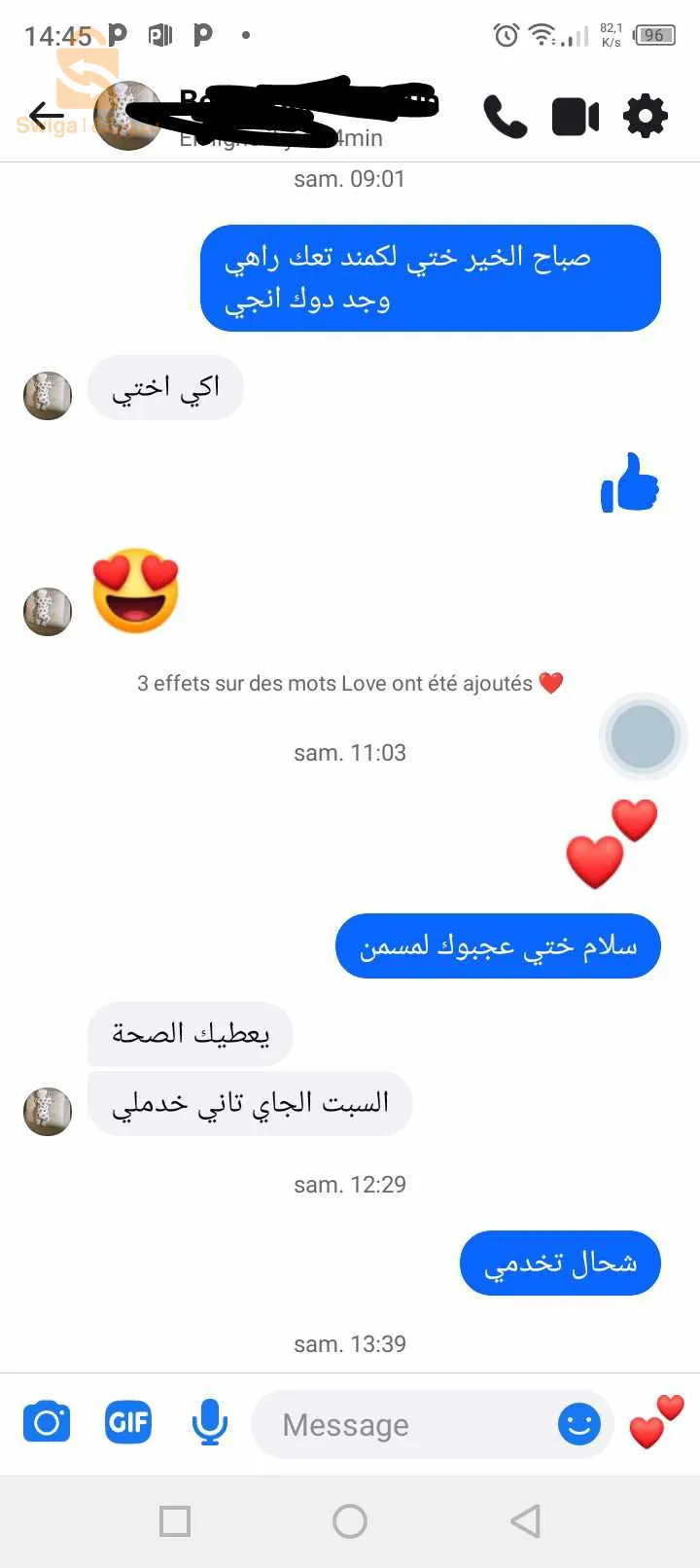 شخشوخة او مسمن سور كموند مرحب بيكم