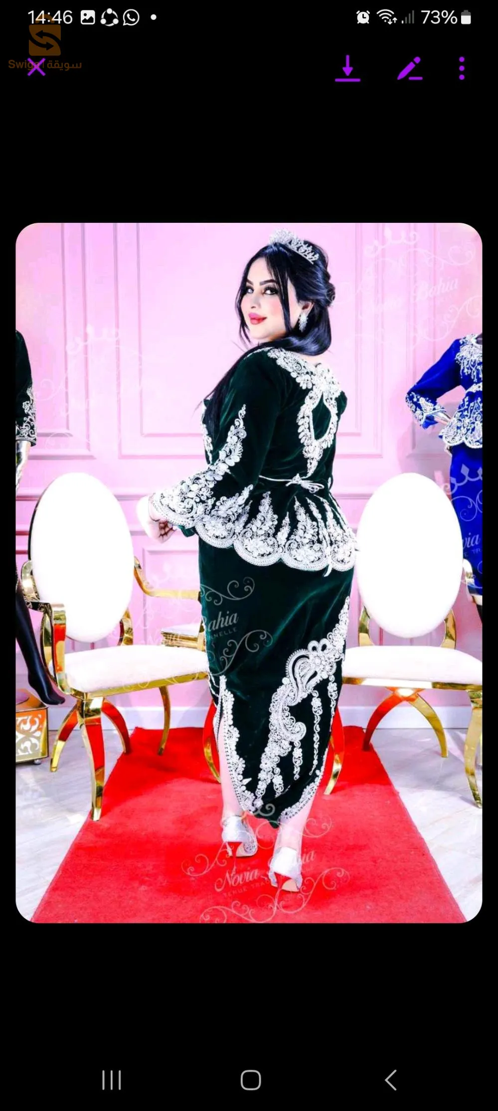 تصديرة العروس