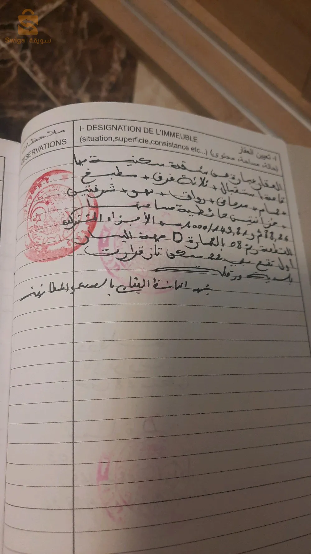 تازقرارت
