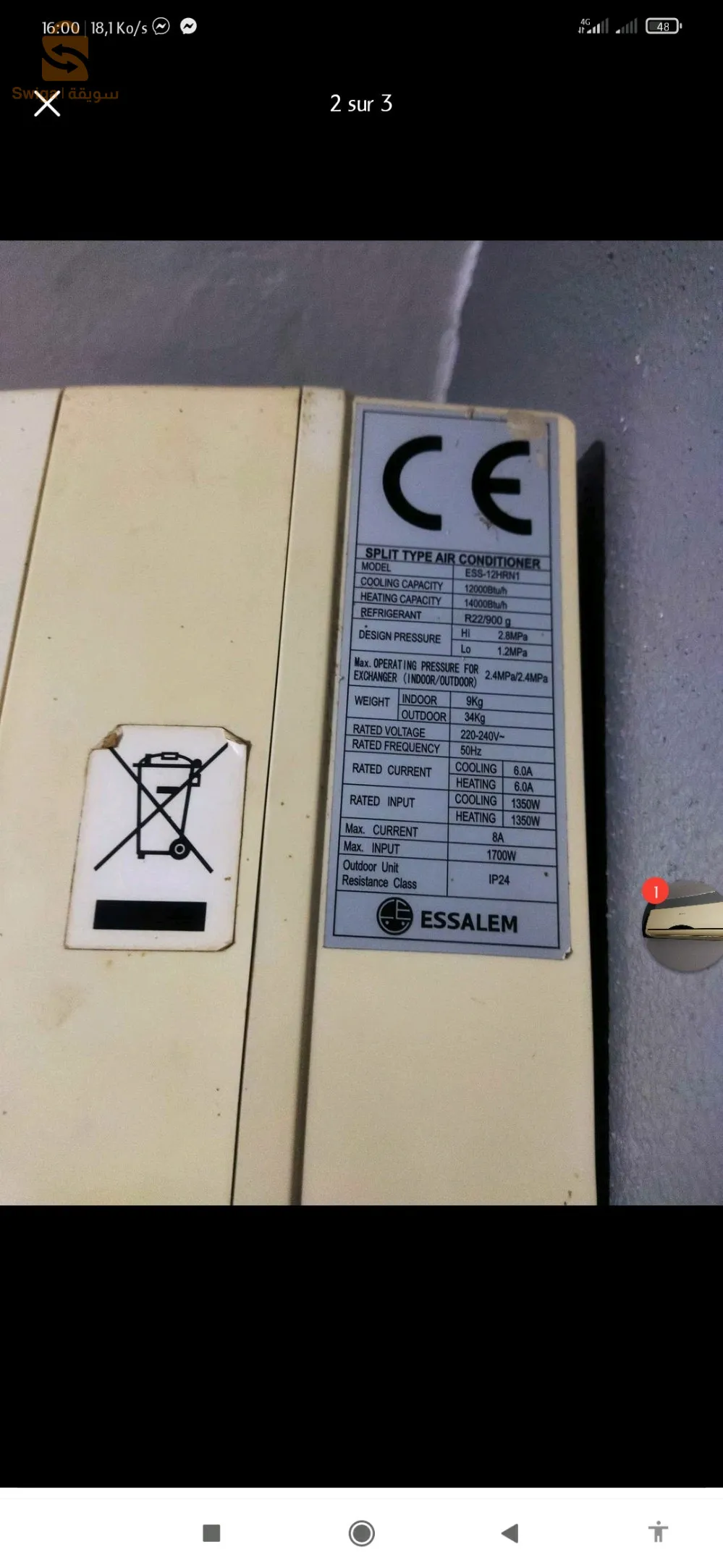 مكيف هوائي ( 12)