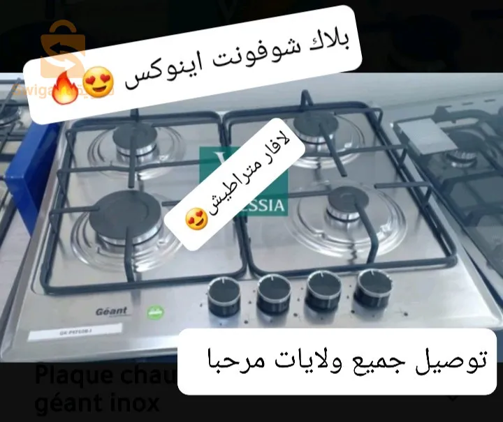 بلاك شوفونت رائع