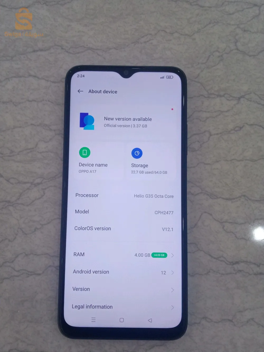 oppo A17 شباب بزاف