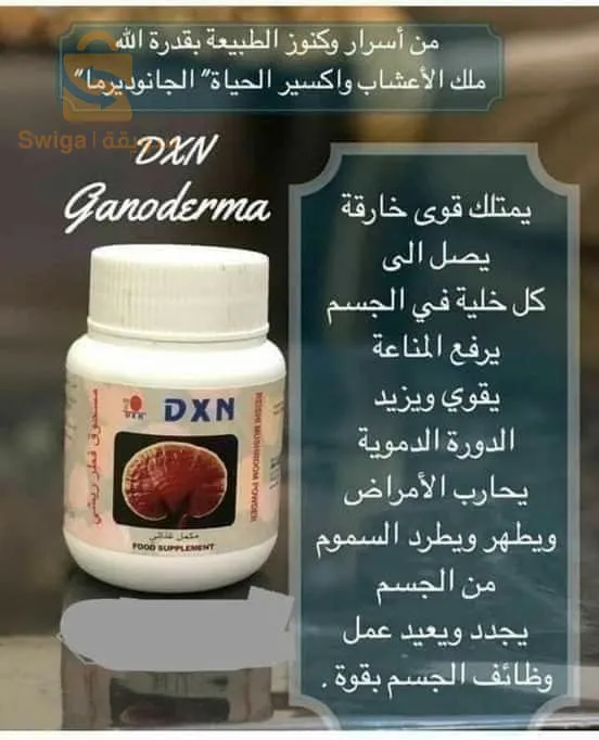 مكملات غذائية