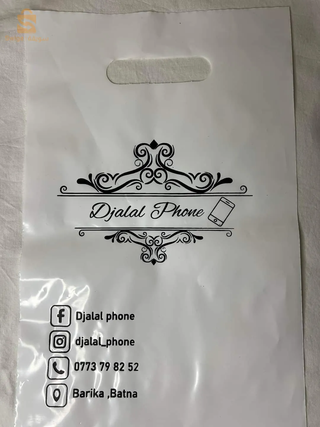 sac personnalisé