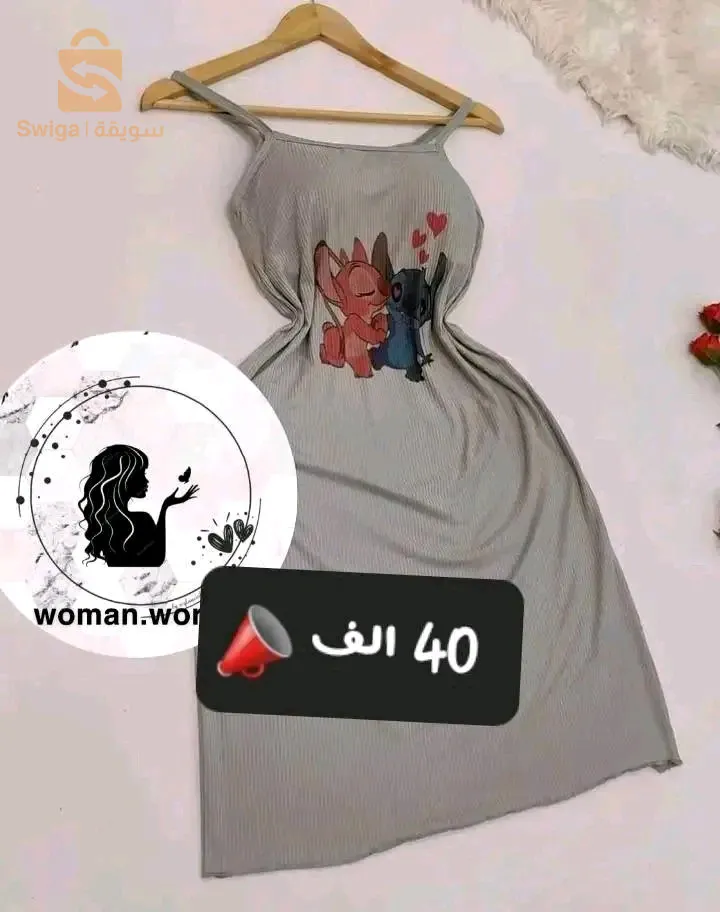 فوندروب ستيتش 😻🔥