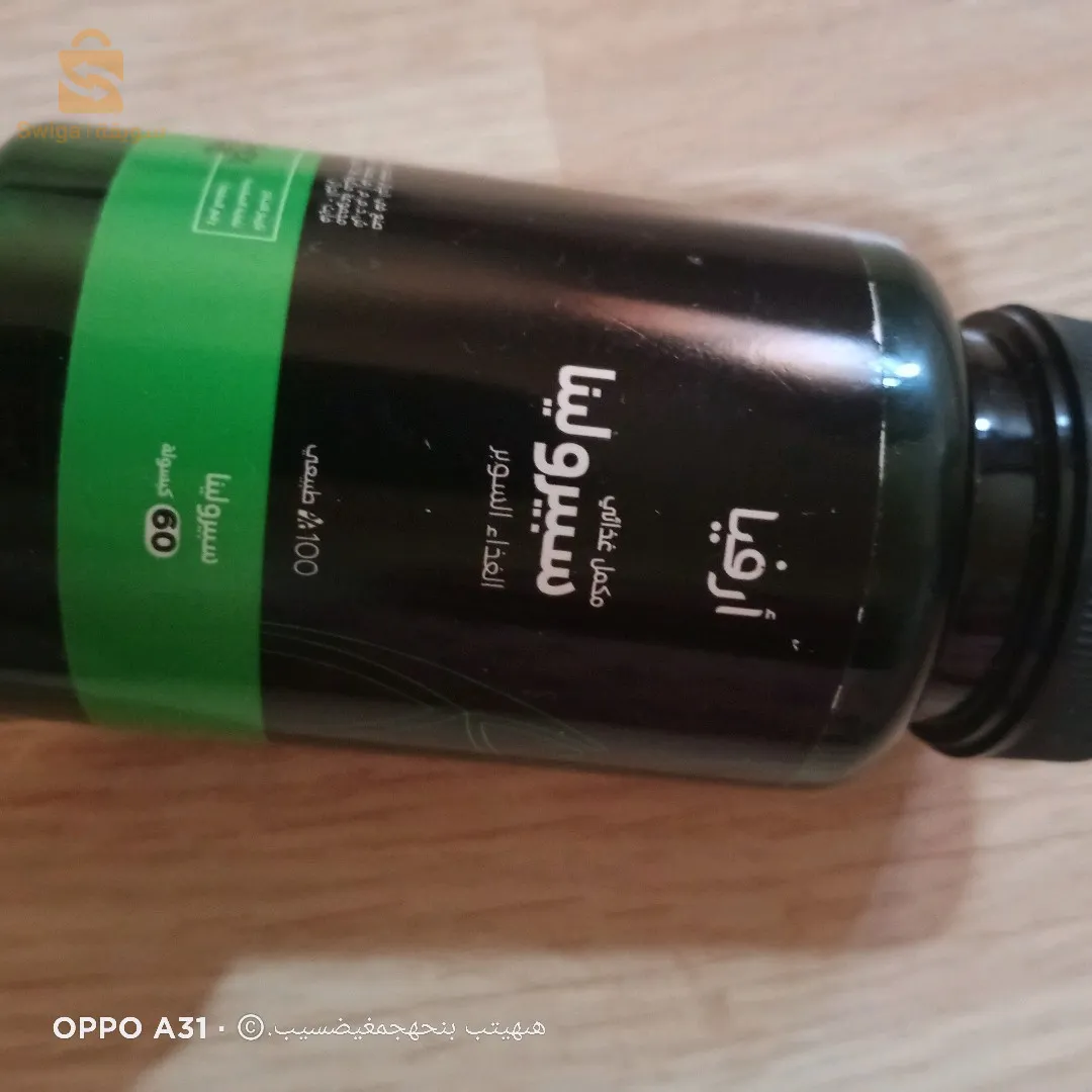 سبيرولينا ارفيا