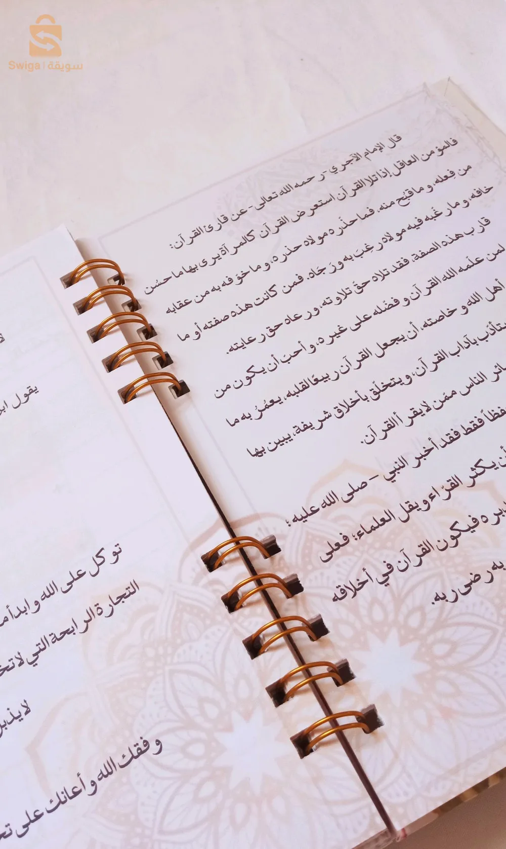 Cahier de suivi pour mémoriser le Coran