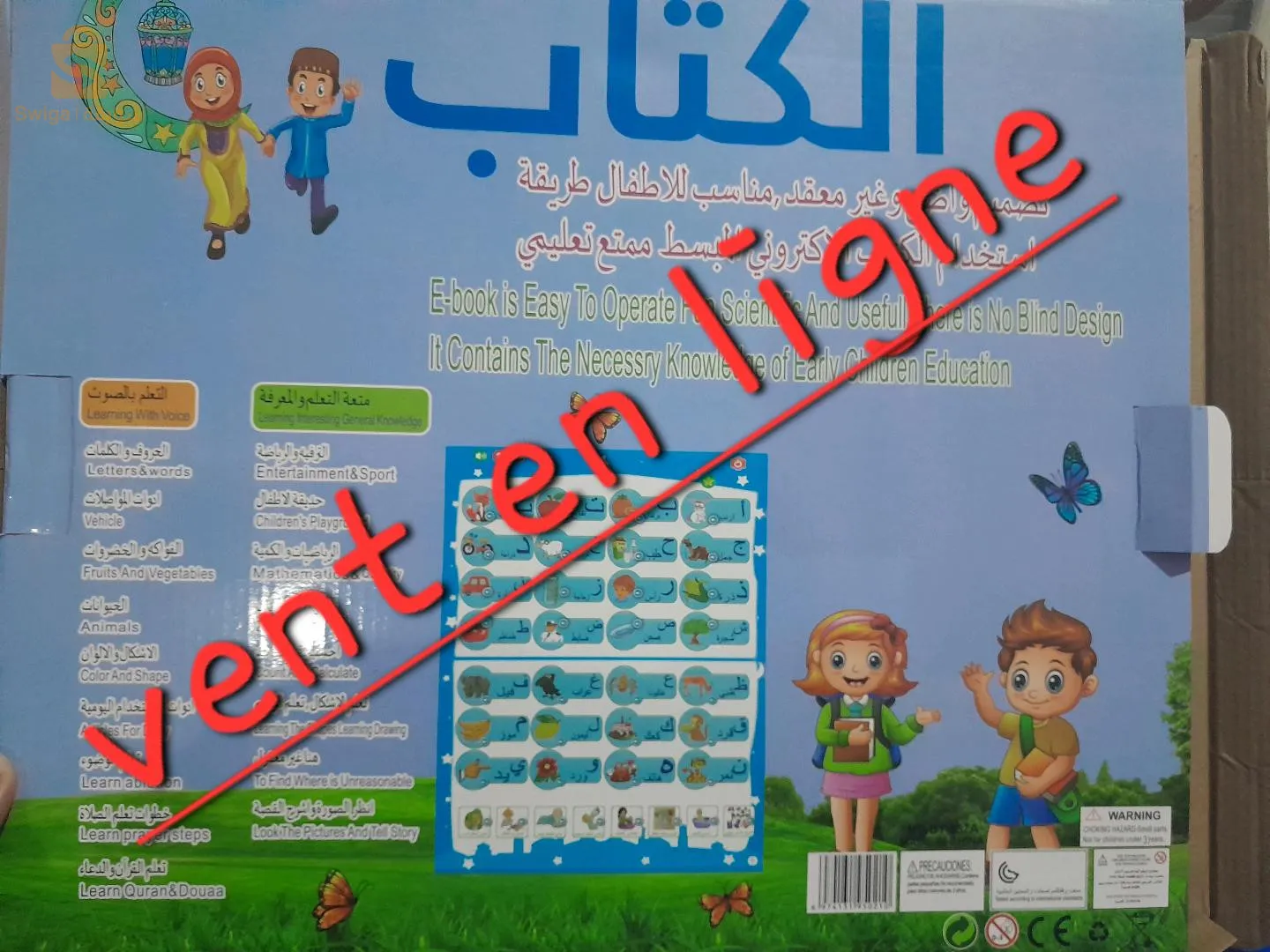 كتاب الكتروني ناطق  بالعربية والانجليزية