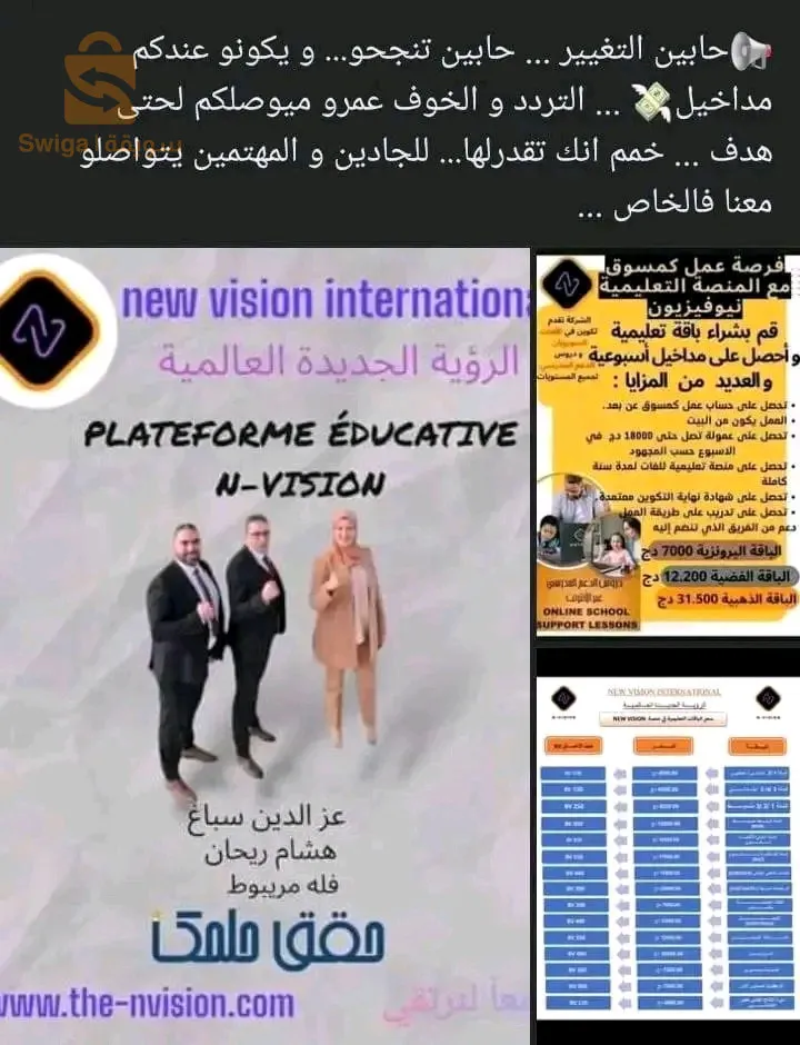 شركة نيوفيزو الرائعة