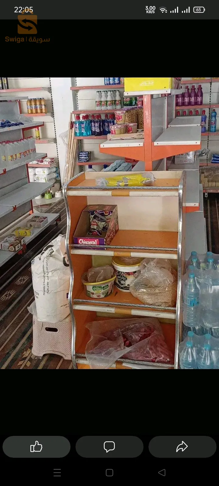 حايغي مبروك