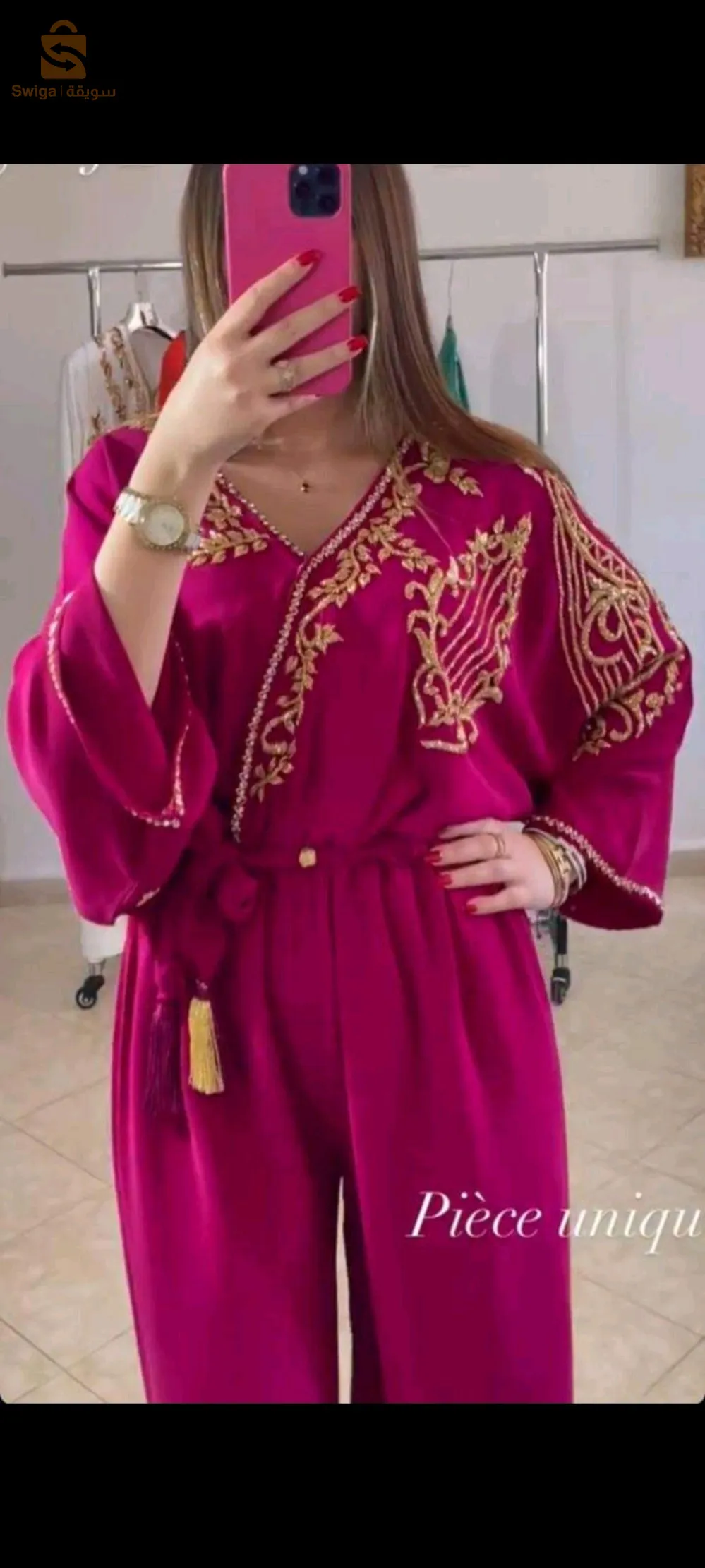 جامسوت للعيد