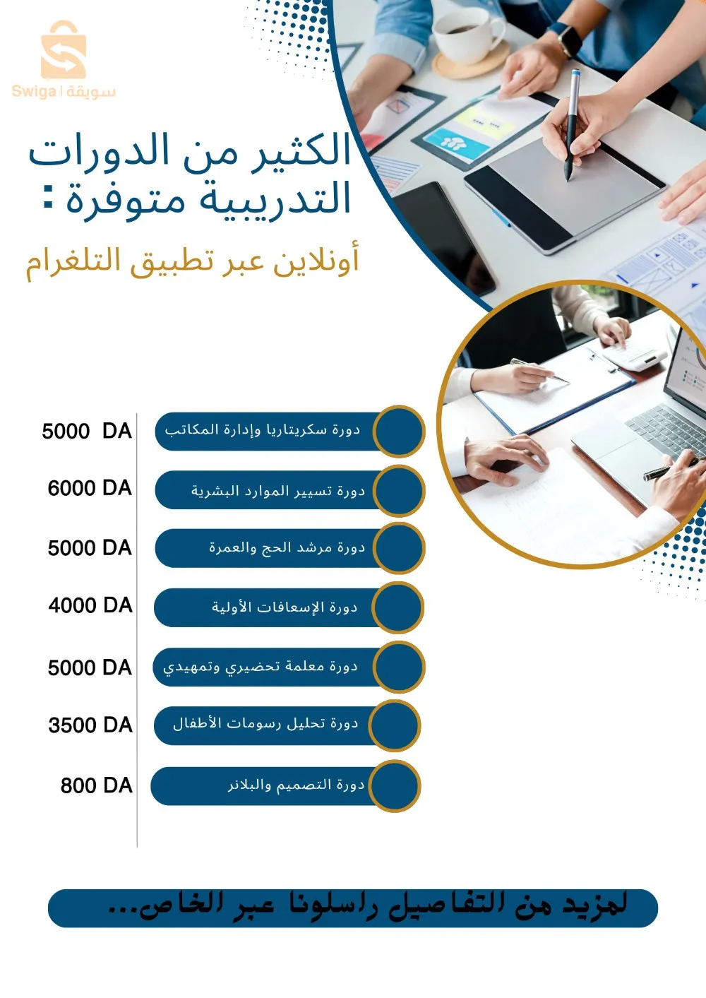 training and development