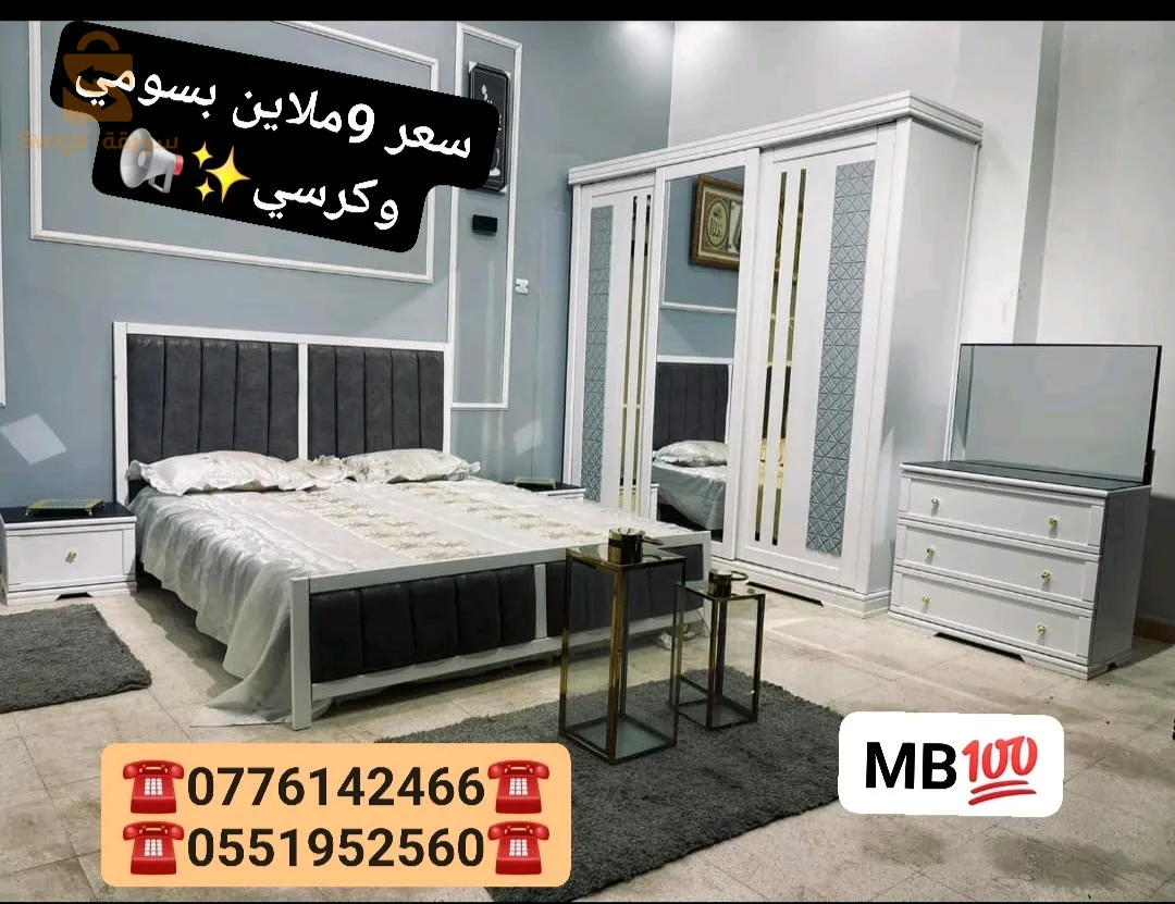 , للمزيد من المعلومات أتصل برقم التالي 0776142466