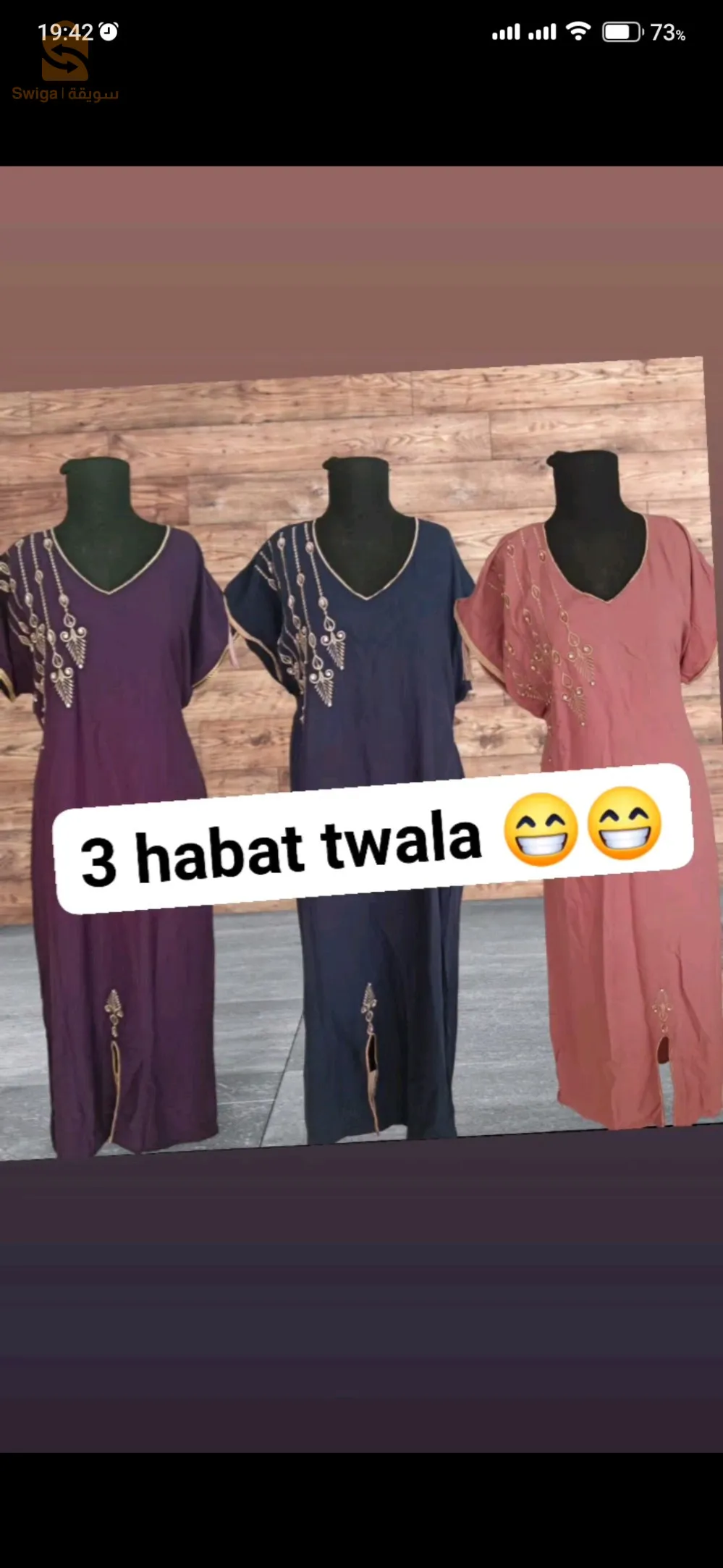 وهران و التوصيل 58 ولاية