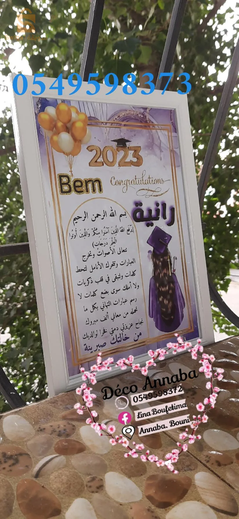 ولاية عنابة بوزعرورة البوني