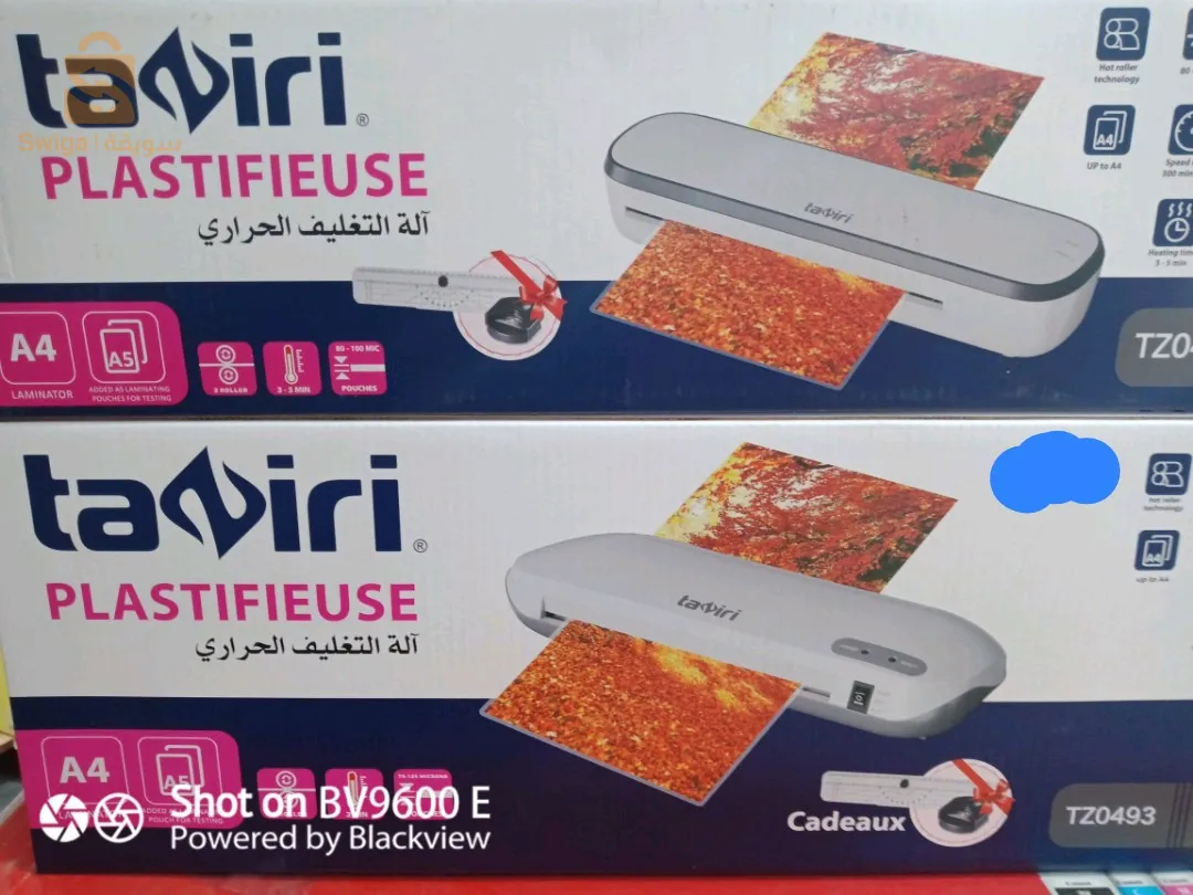 ألة التغليف الحراري
