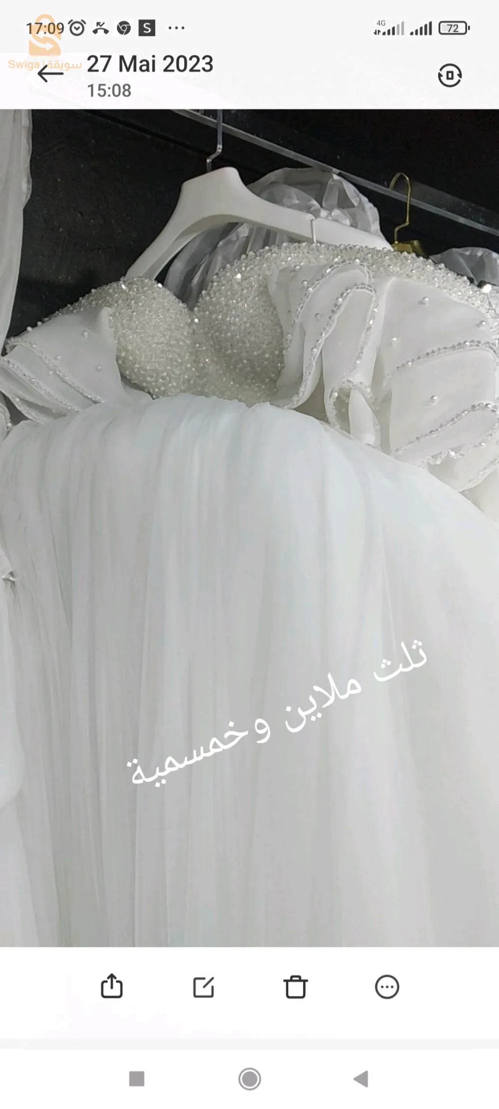 العلمة