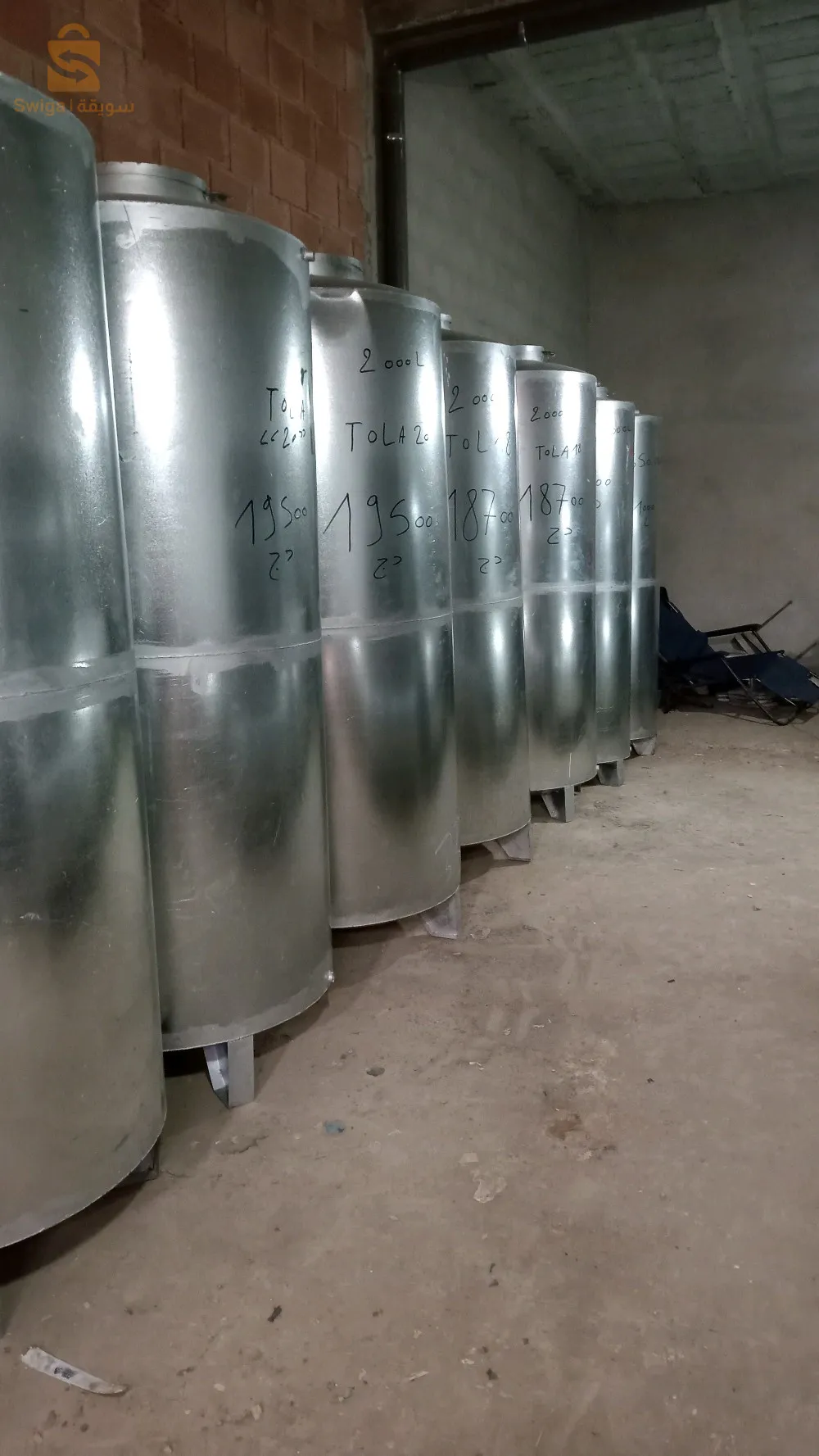 ستيرنا... صهريج مياه