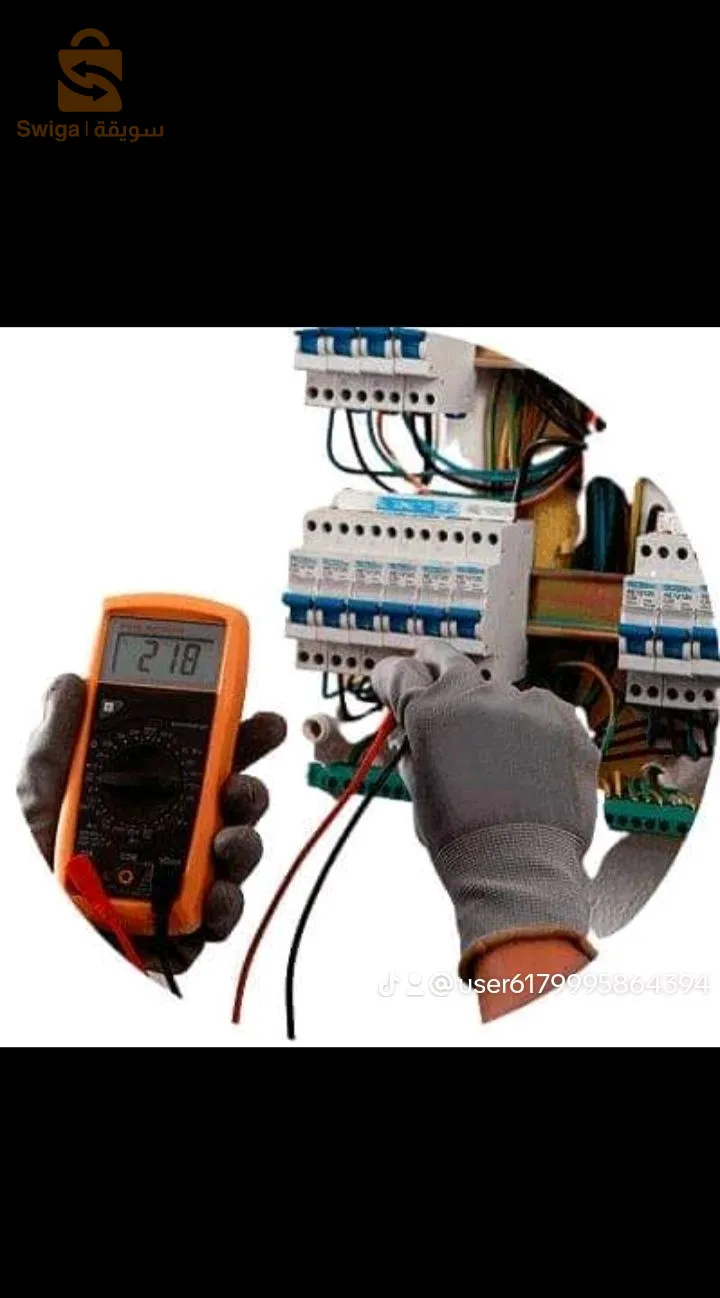 كهرباء معمارية و صناعية