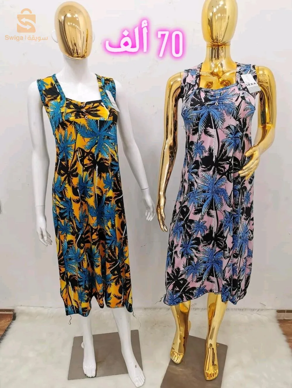 روبة الصيف بسعر مليح 🏖