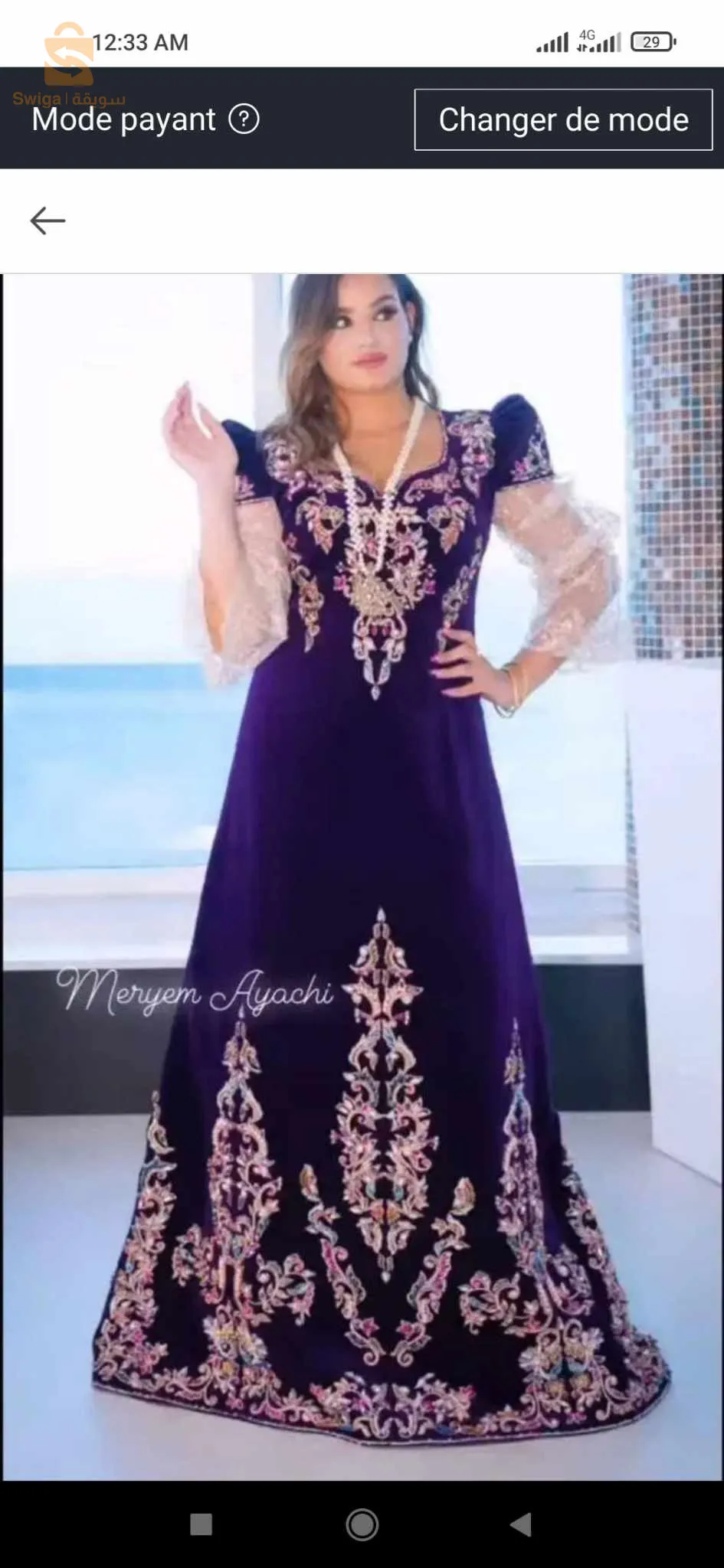 حي الأخوة لمباركية باتنة