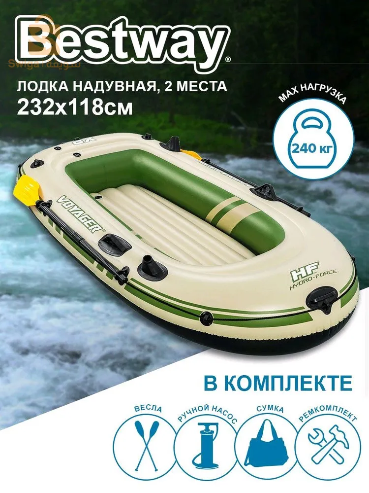 Inflatable boat Bestway 65163 Voyager X2 Raft