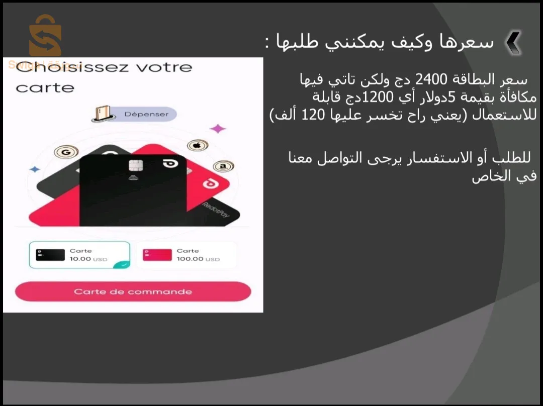 بطاقة بنكية من نوع ماستر كارد