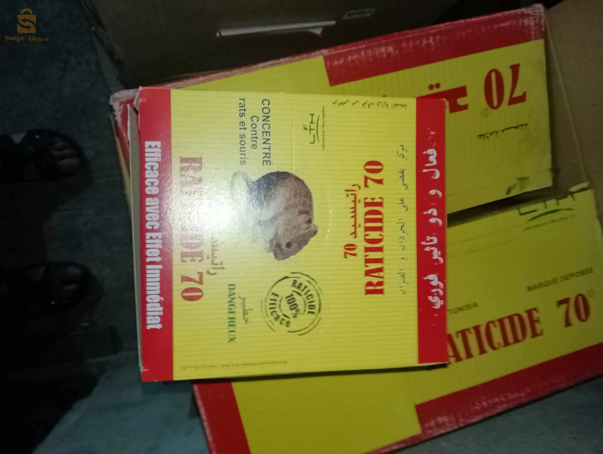 مبيدات القوارض