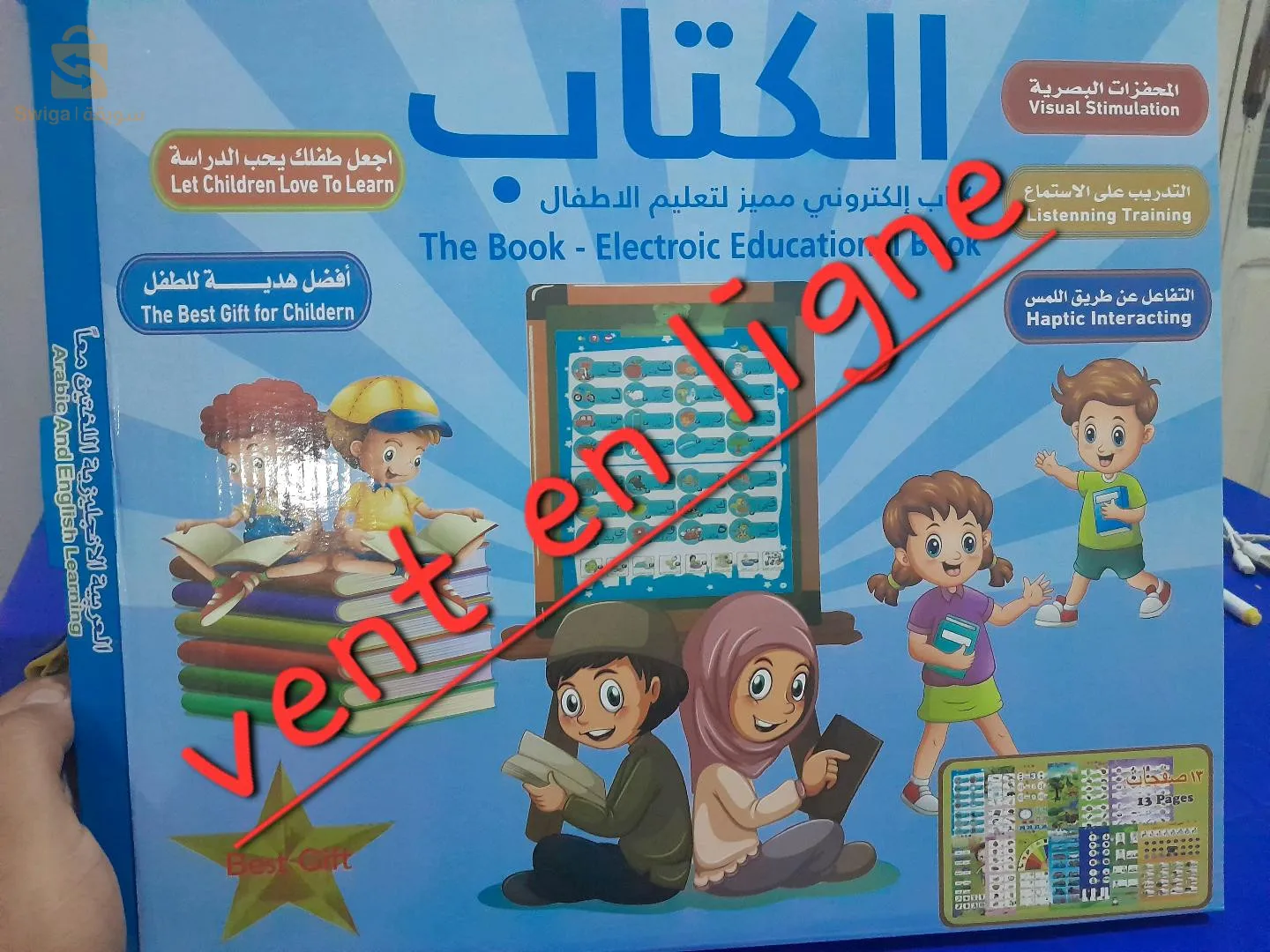 كتاب الكتروني ناطق  بالعربية والانجليزية