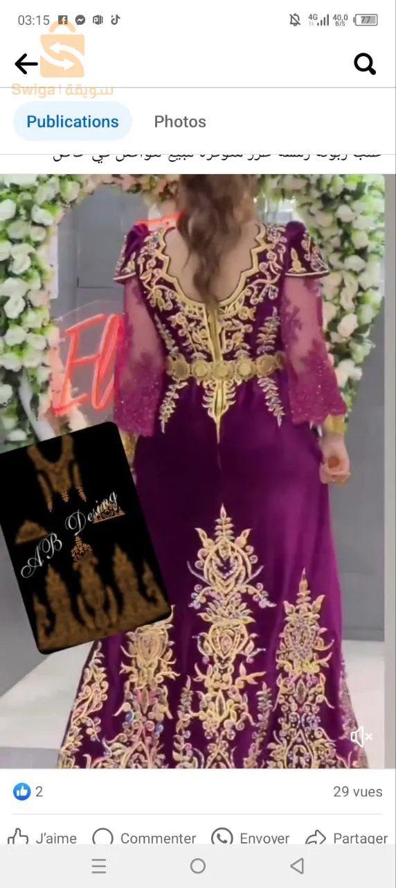 حي الأخوة لمباركية باتنة