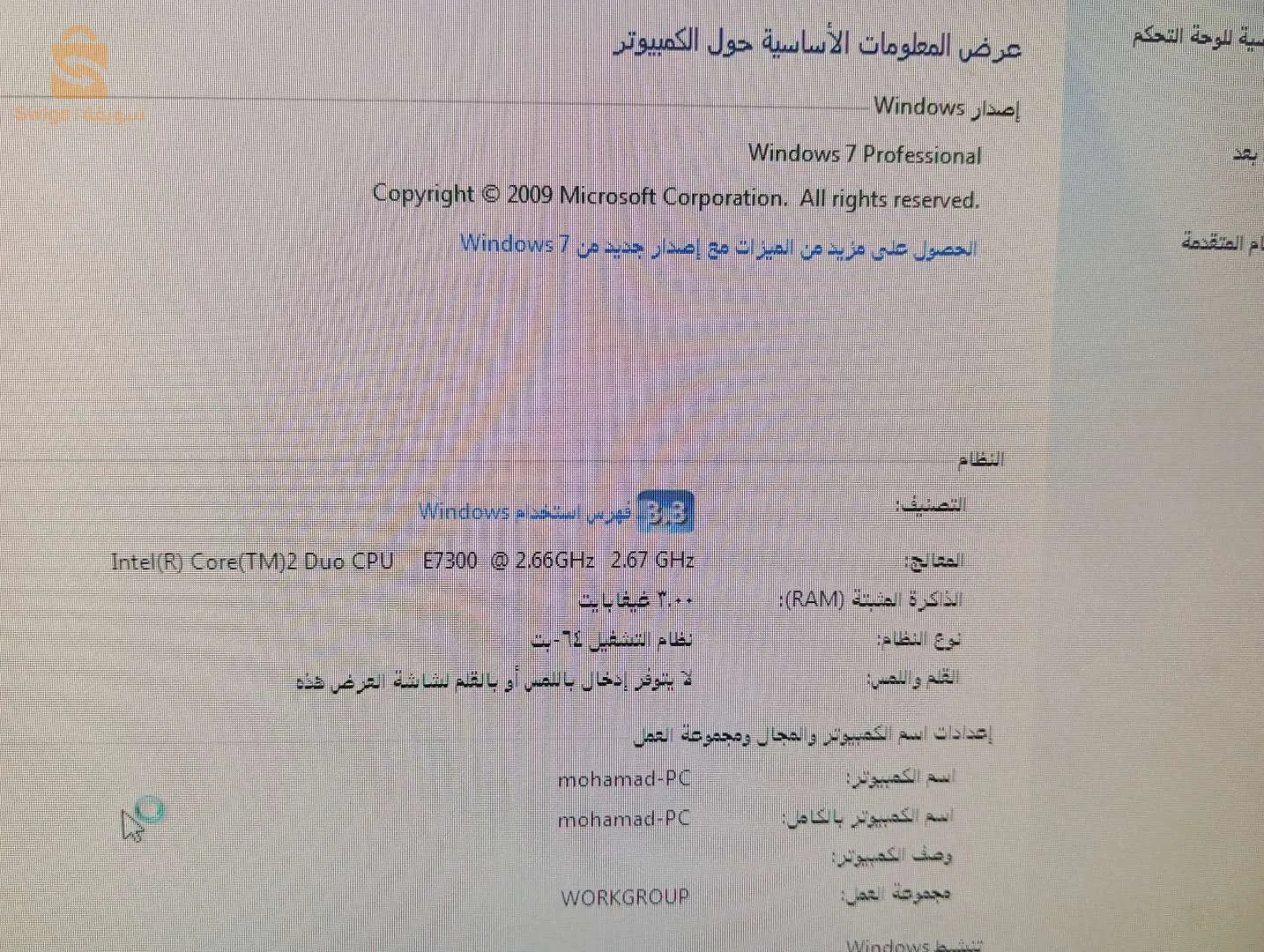 باتنة.اينوغيسن