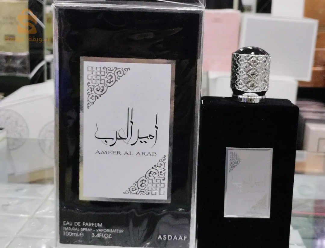 عطر امير العرب الاصلي