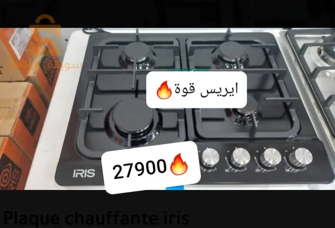 بلاك شوفونت ايريس قوة سيراميك معاه تارموكوبل🔥😍