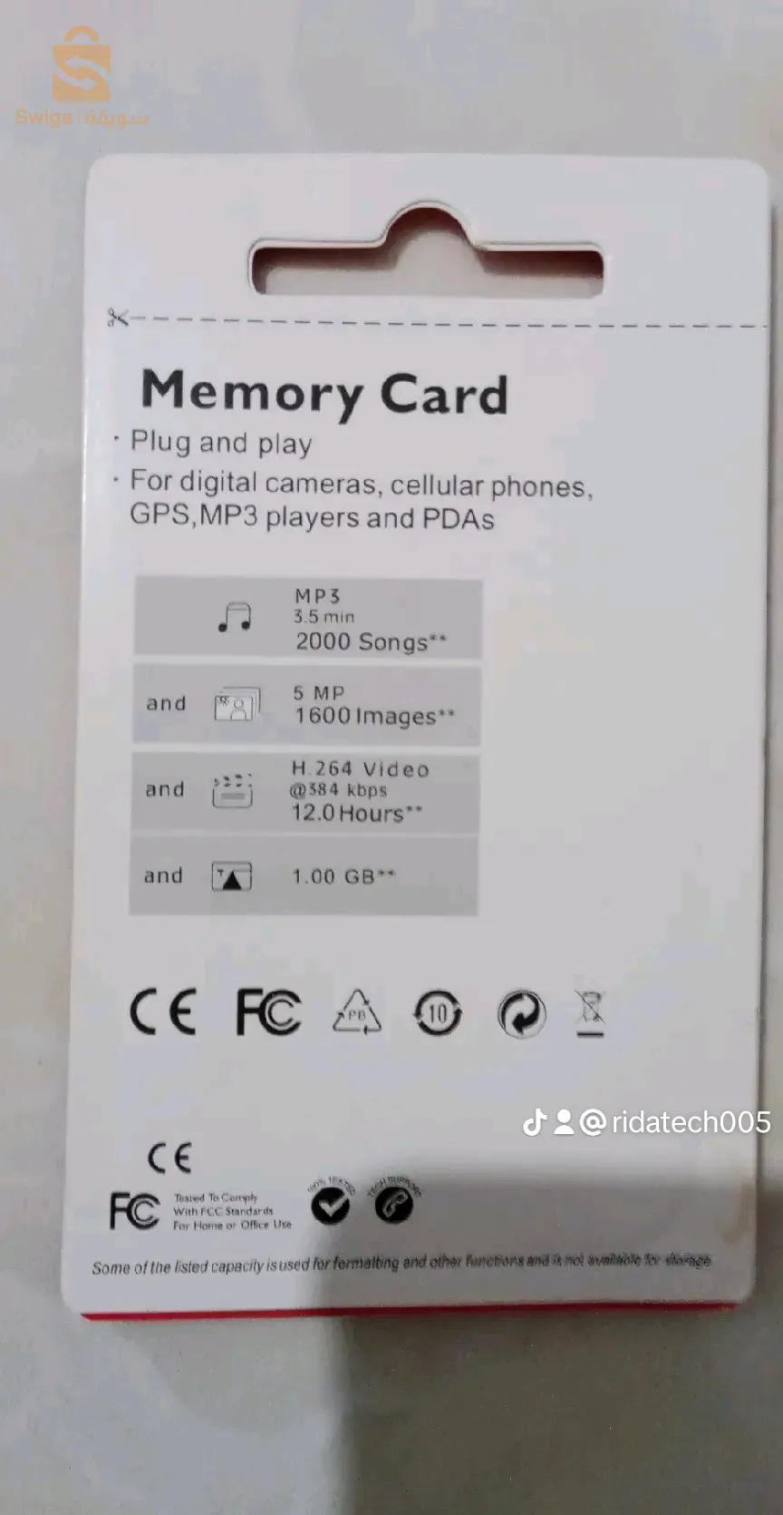 كارت ميموار