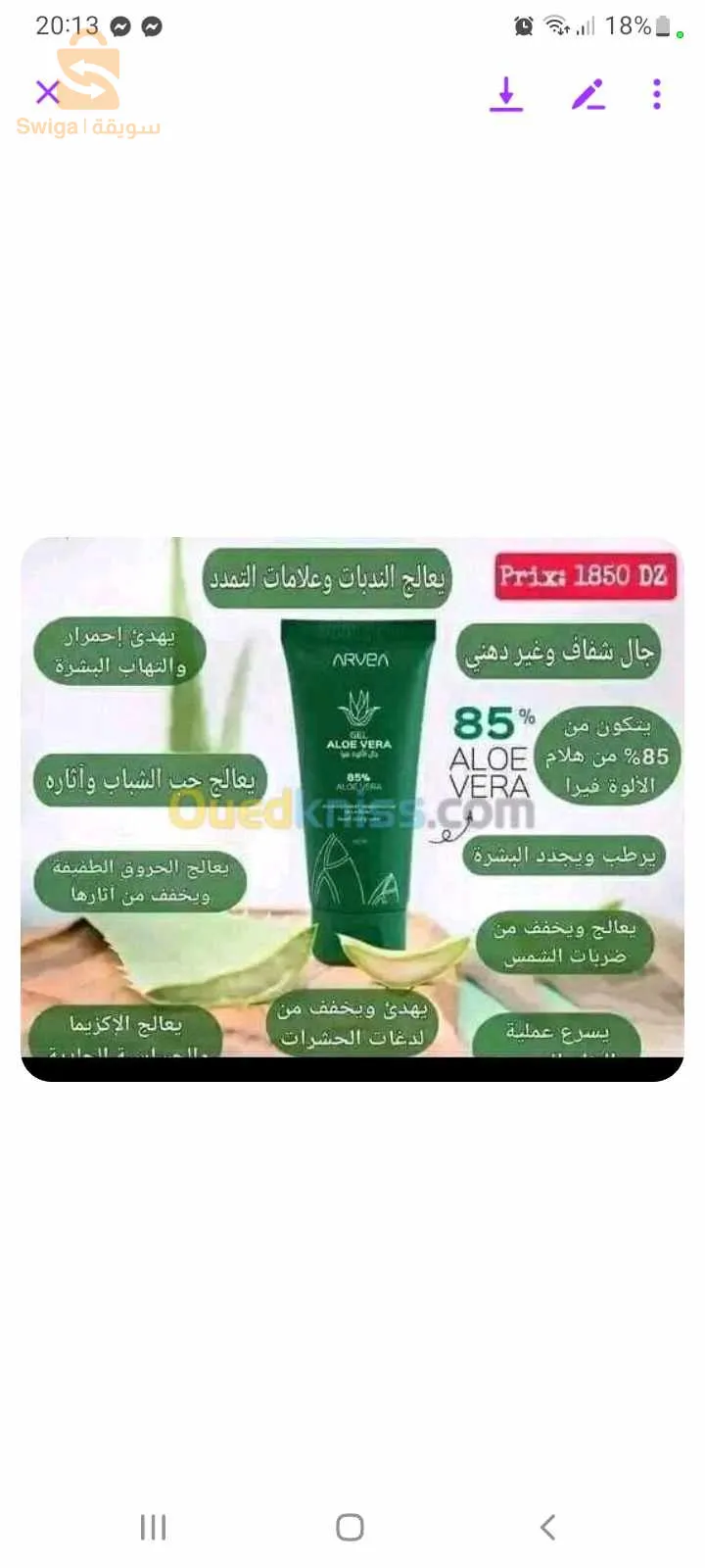 منتجات طبيعية