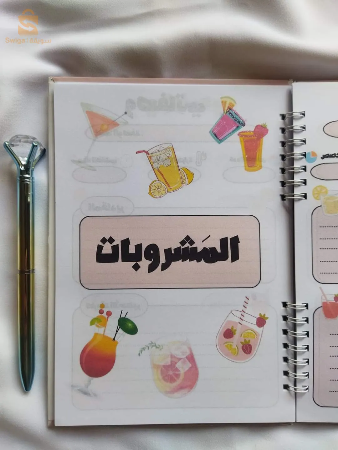 دفتر وصفات