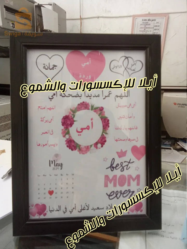 أيلا للاكسسورات والشموع