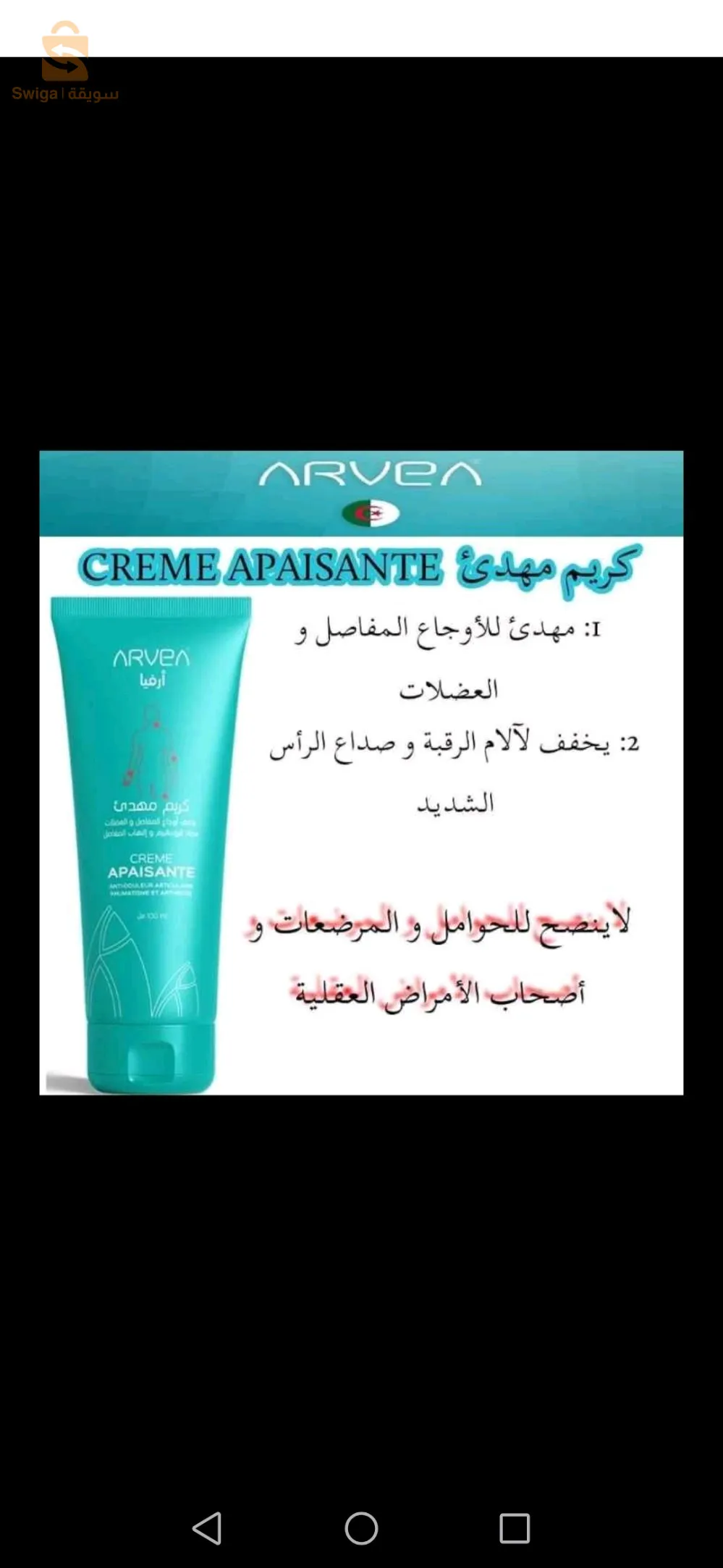منتجات الصحة و التجميل