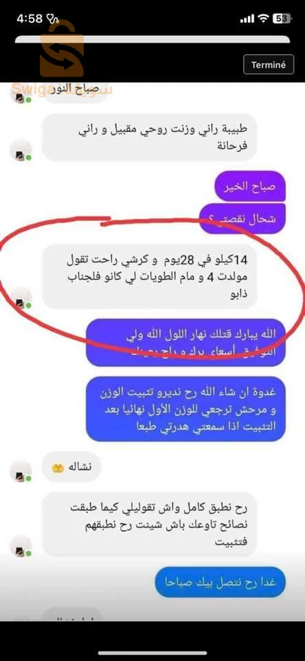 الجزائر