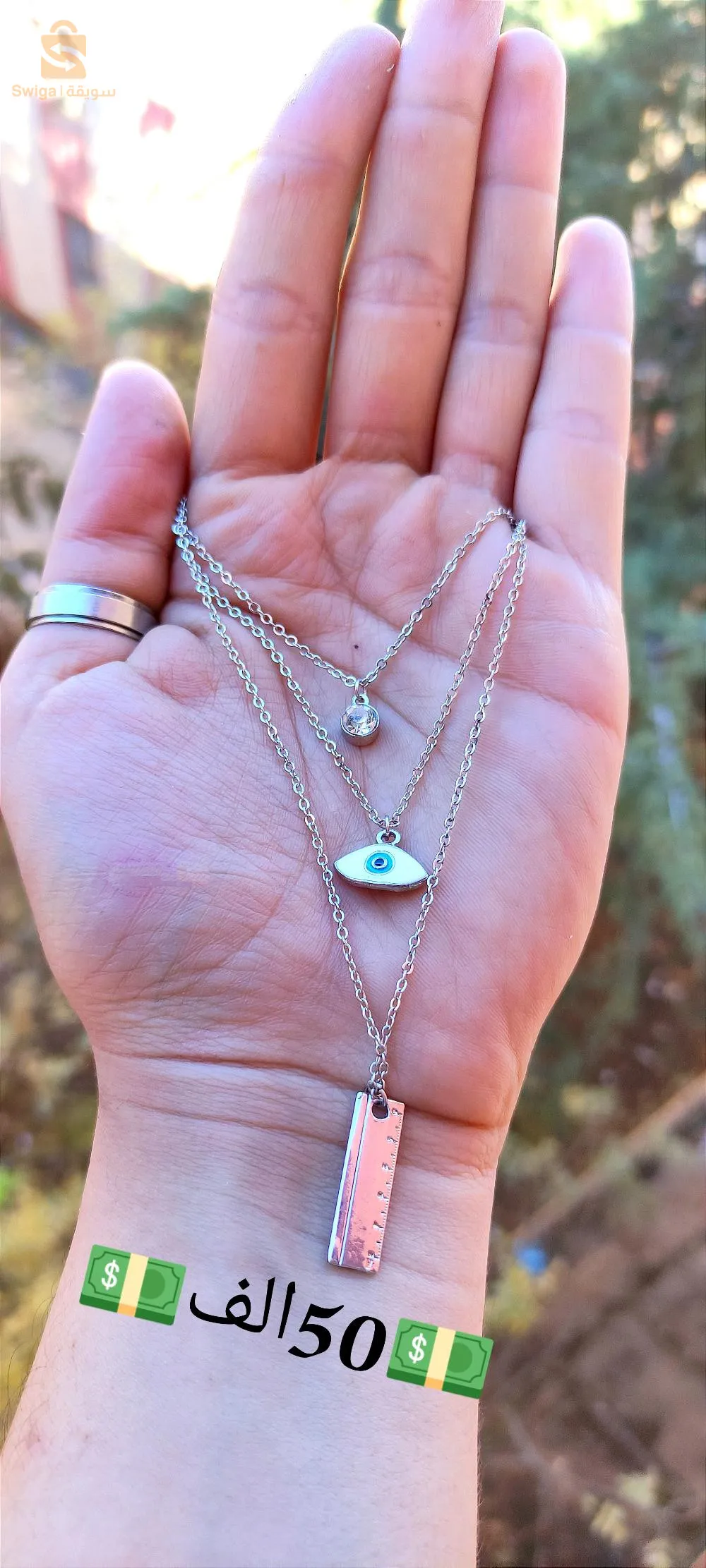 سناسل 3في1 توصيل متوفر لبعض المناطق