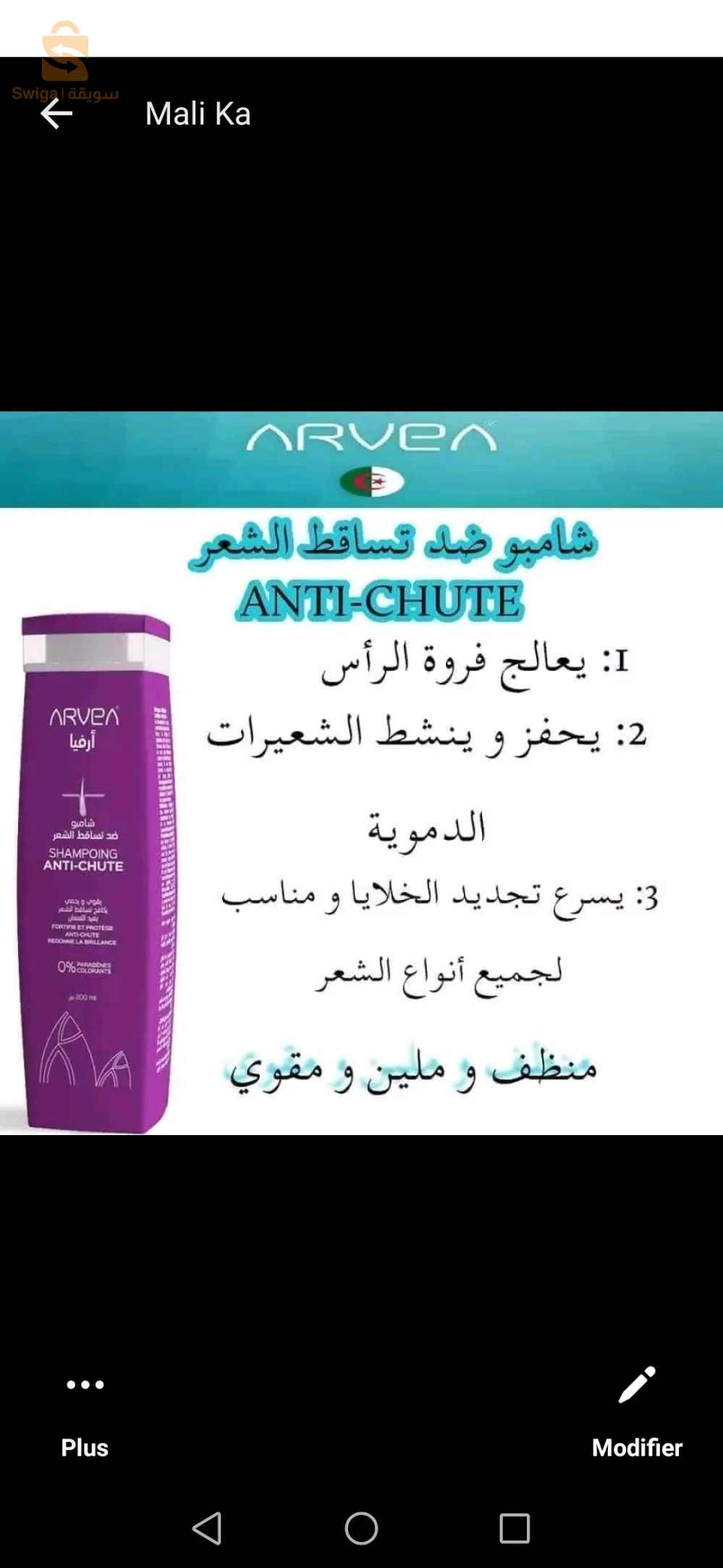 منتجات الصحة و التجميل
