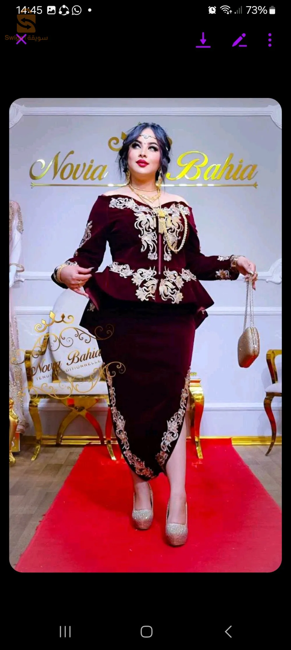 تصديرة العروس
