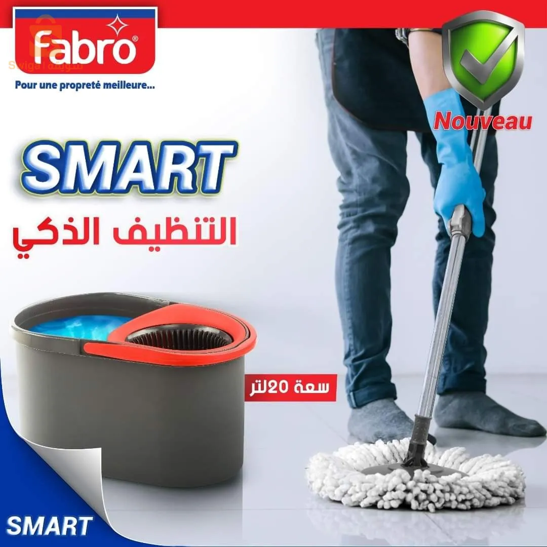 دلو التنظيف Fabro Smart$🤍🤍