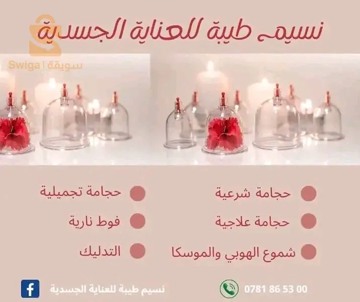 سيتي جاما مقابل الستاد بجاية