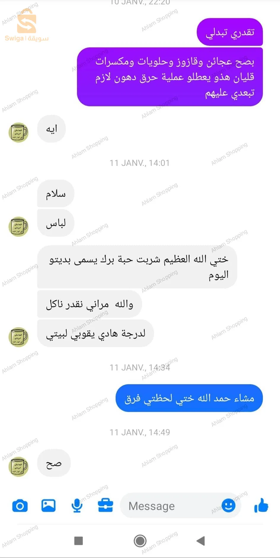 باتنة