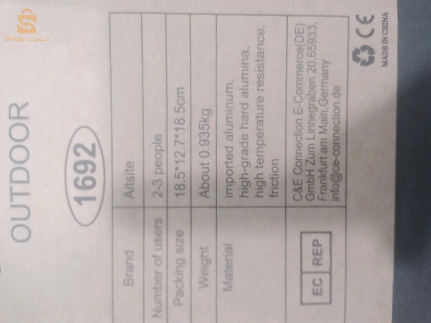 مستلزمات الطبخ للتخييم