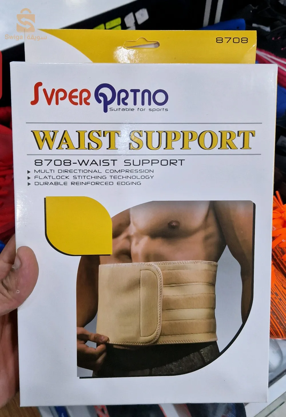 حزام الظهر 8708