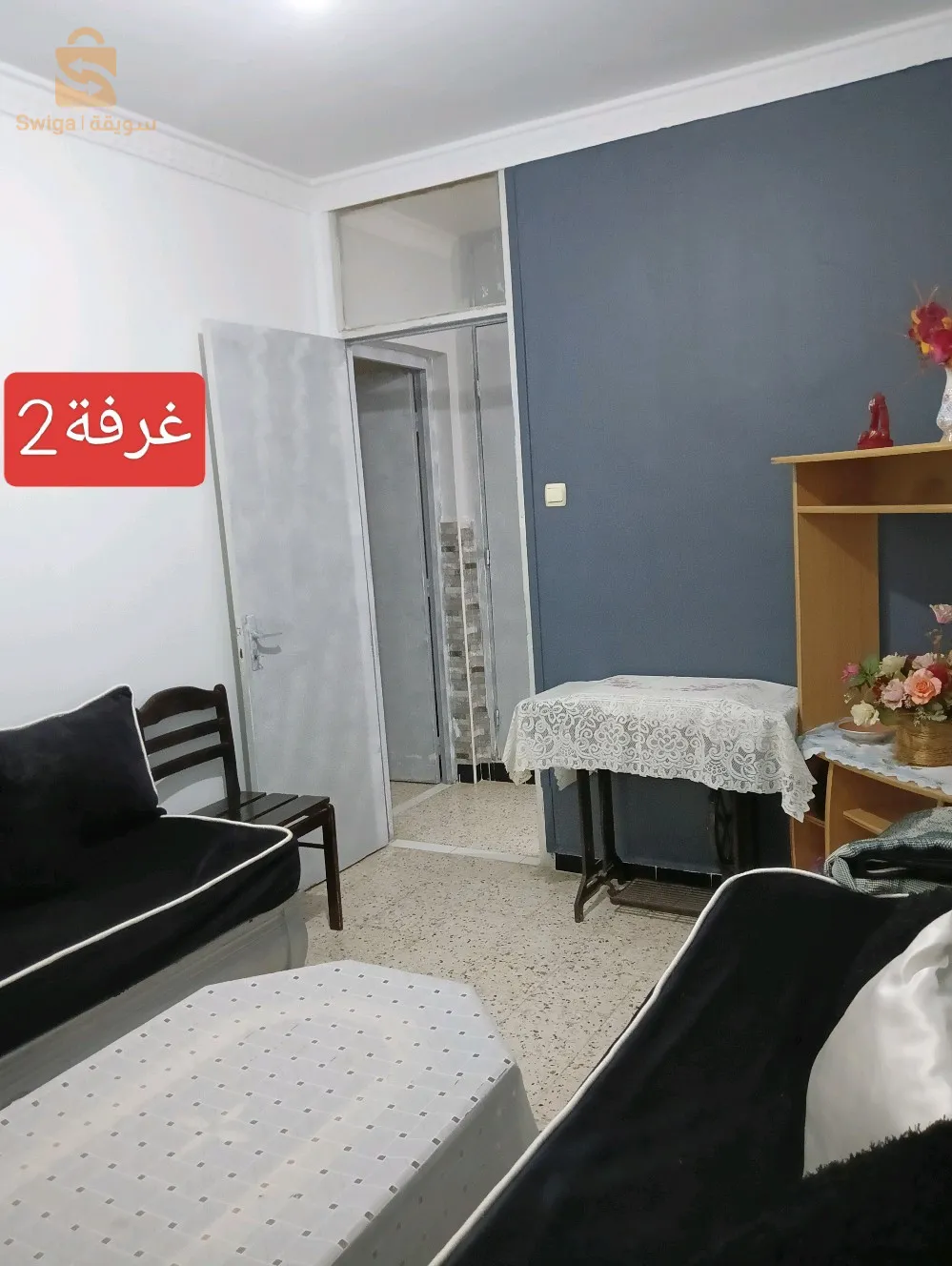 حي ديانسي الرغاية