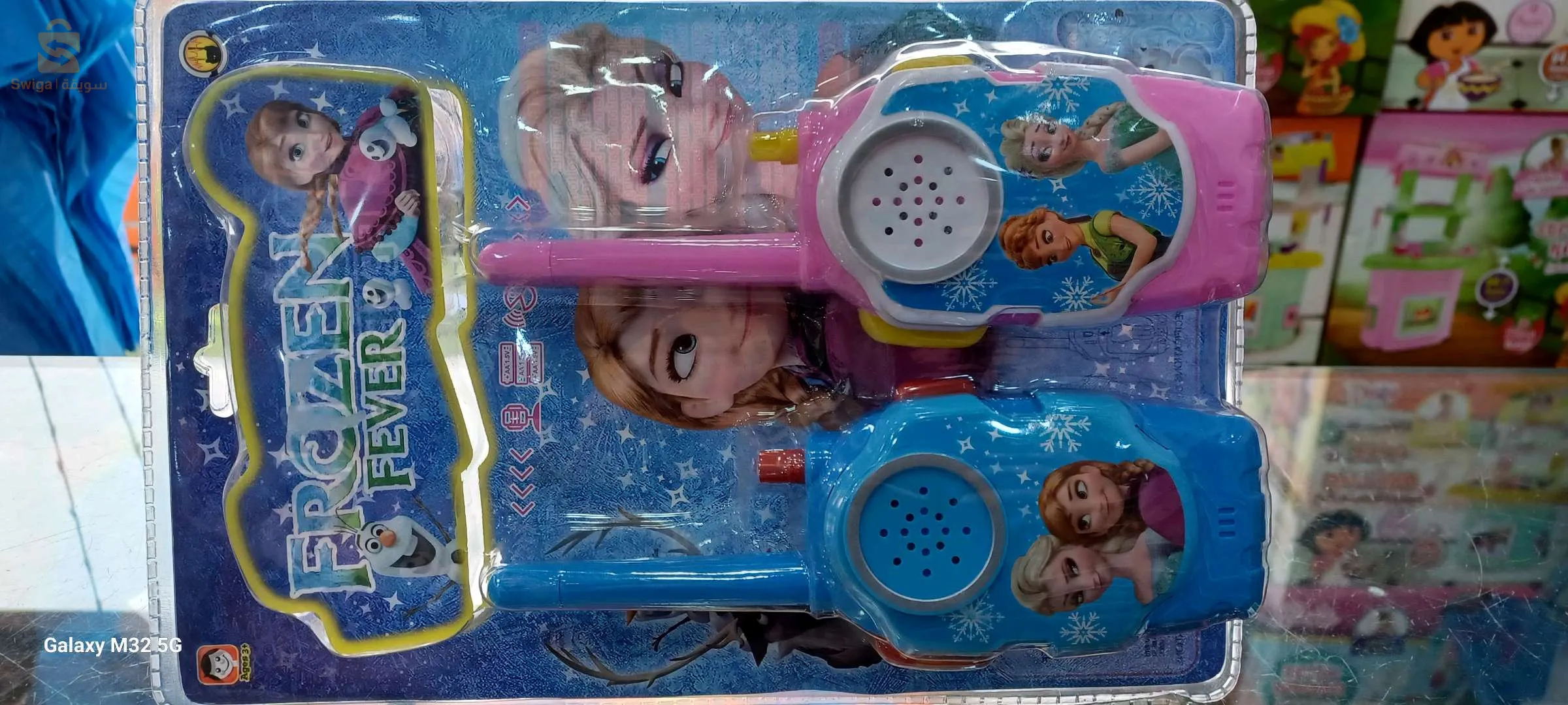vhf pour des fille et pour des garçons